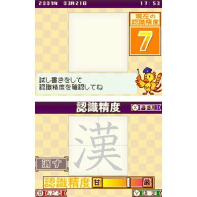 楽天市場 財団法人日本漢字能力検定協会公式ソフト 250万人の漢検 プレミアム 全級全漢字完全制覇 Ds Ntrpcjuj A 全年齢対象 価格比較 商品価格ナビ 楽天市場 財団法人日本漢字能力検定協会公式ソフト 250万人の漢検 プレミアム 全級全漢字完全制覇 Ds Ntrpcjuj A 全年齢対象 価格比較 商品価格ナビ